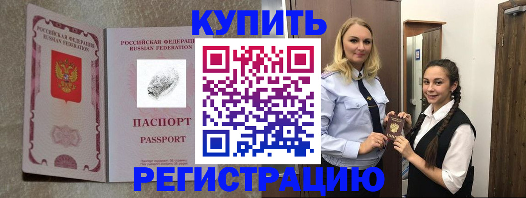 временная регистрация для школы в Полярных Зорях